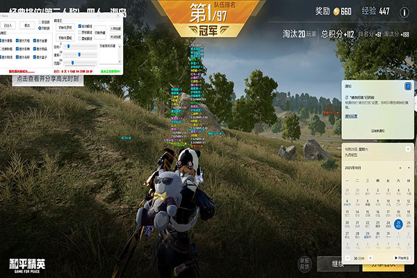 CF刷角色辅助下载软件效果